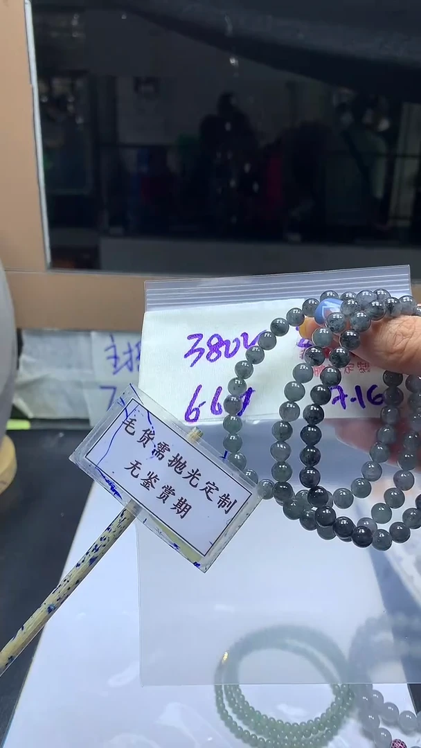 定制翡翠未镶嵌毛货需精细抛光多样性发一件珠串+380元
