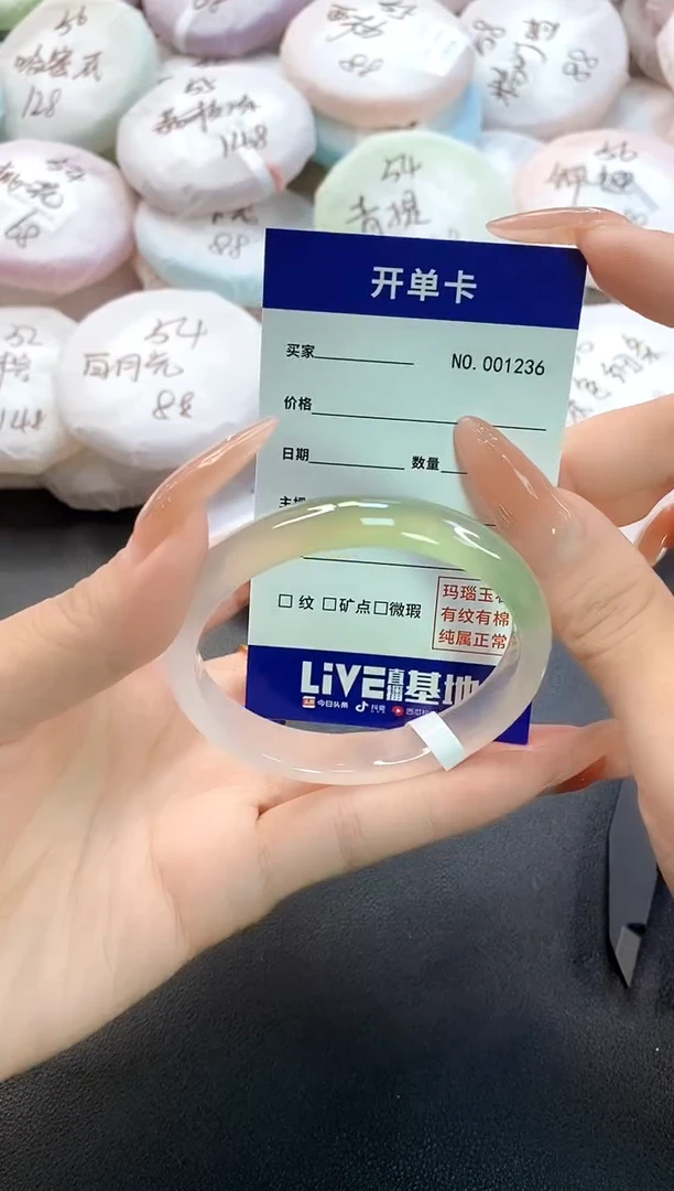 手镯玛瑙/玉髓未镶嵌1236圈口54