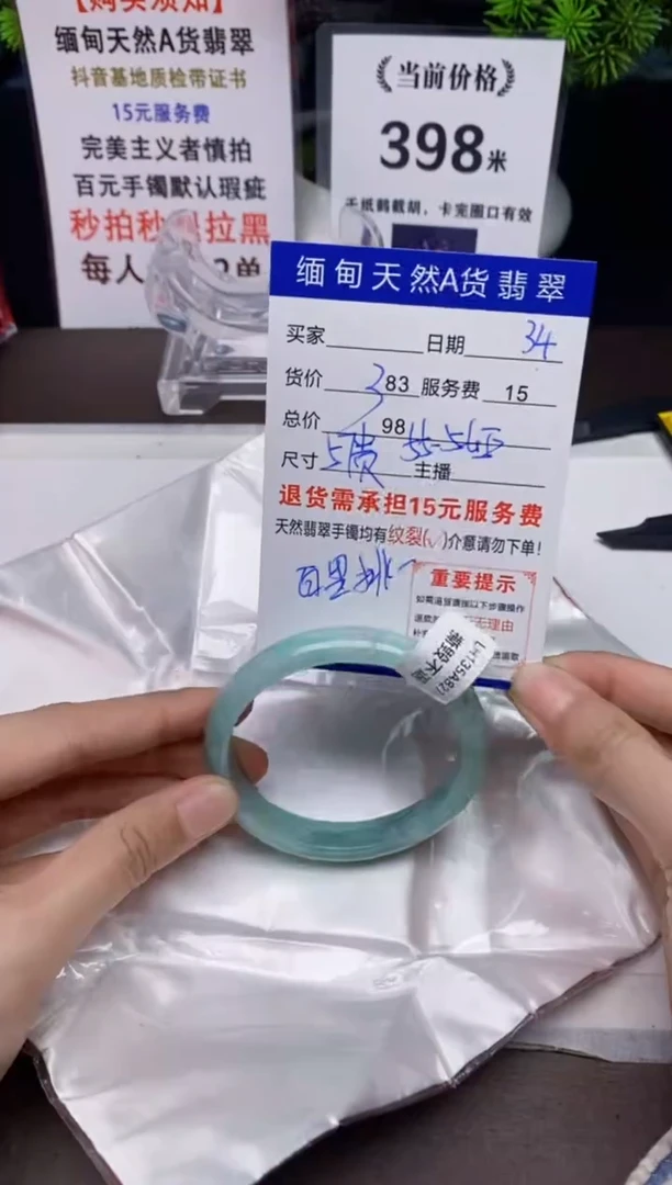 【闪购商品】翡翠手镯未镶嵌34天然A货缅甸翡翠需包容完美主义慎拍