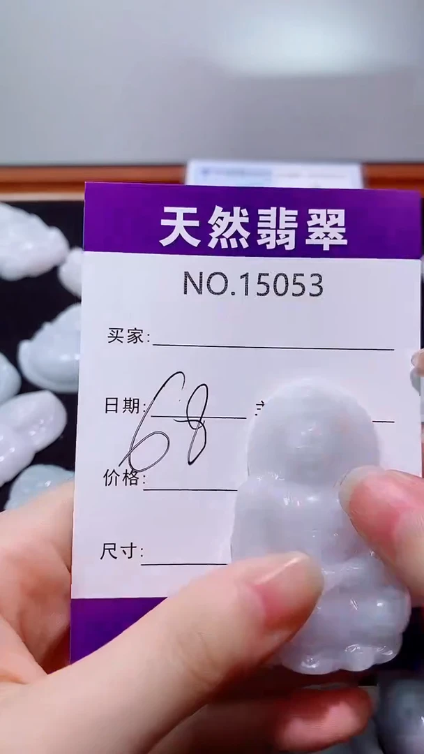 翡翠未镶嵌吊坠(赠链)053