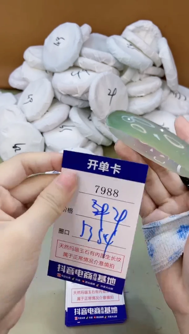 手镯玛瑙/玉髓未镶嵌7988
