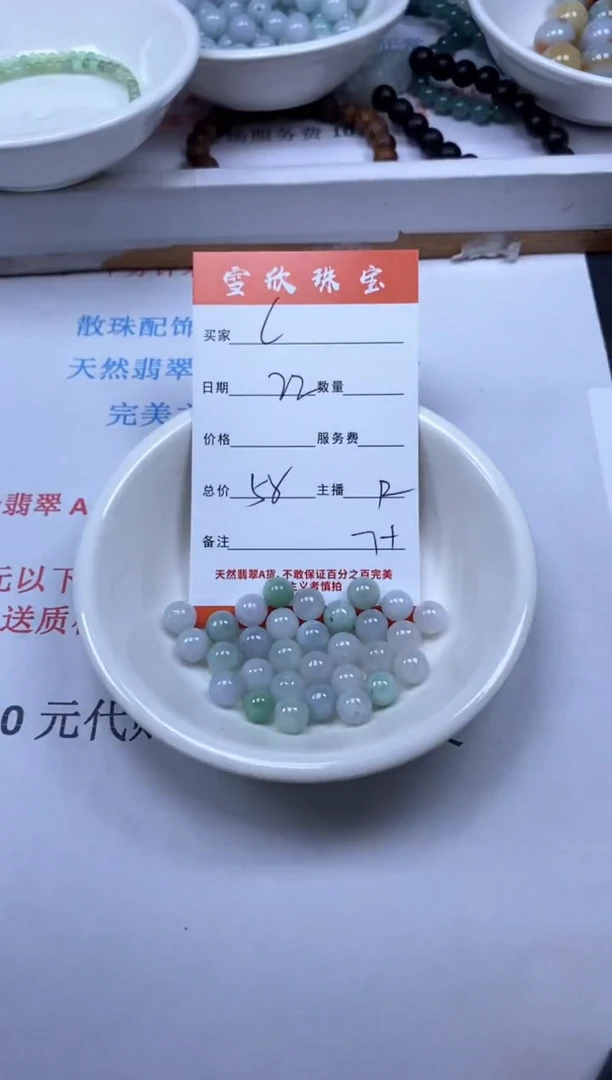 【闪购商品】翡翠颈饰未镶嵌雪欣散珠定制diy