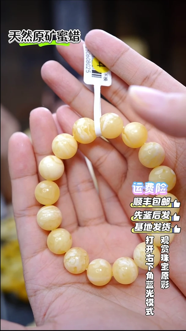 手串蜜蜡未镶嵌3835