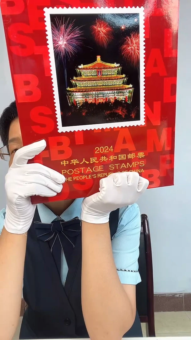 2024年北方册邮票