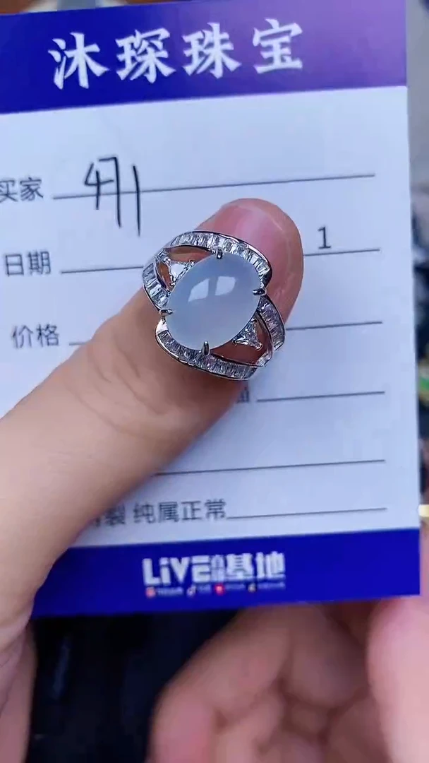翡翠戒指未镶嵌4710