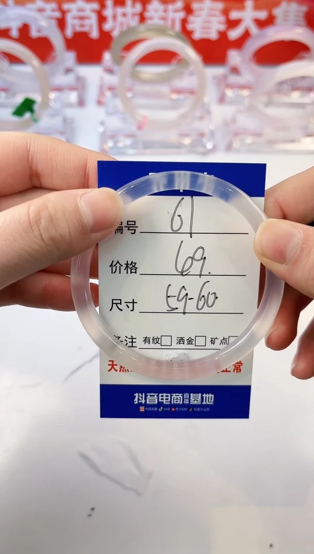 【闪购商品】玛瑙/玉髓手镯未镶嵌61-59+叮当单只