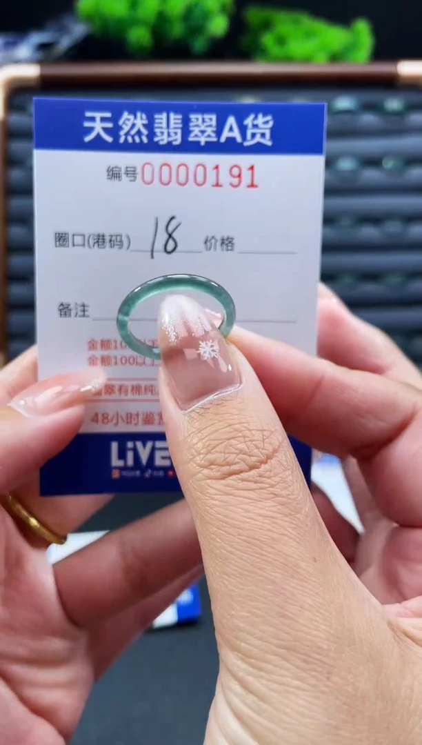 未镶嵌戒指翡翠戒圈