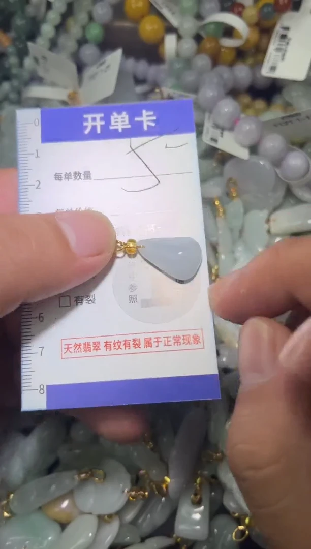 颈饰未镶嵌翡翠翡翠A货