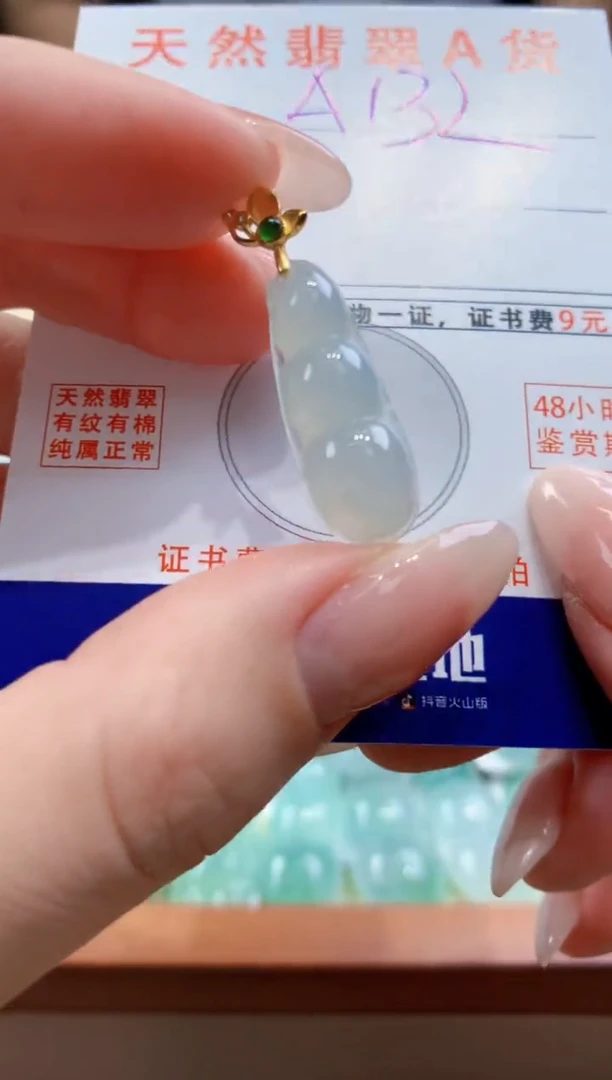 翡翠未镶嵌颈饰天然A货翡翠挂件