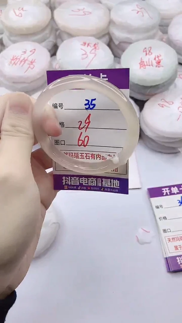 手镯玛瑙/玉髓未镶嵌35