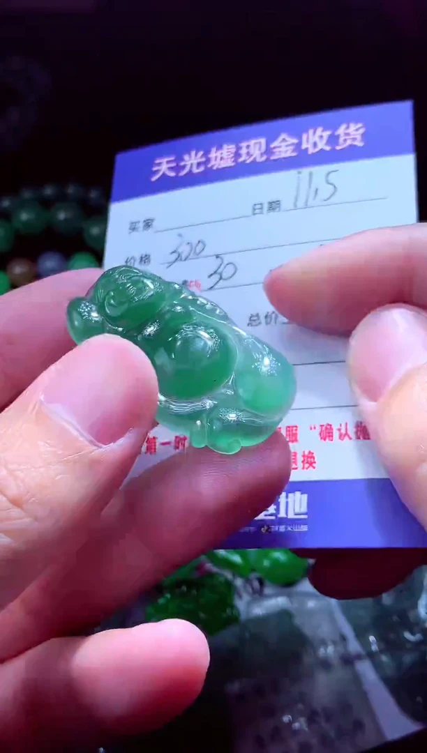 未镶嵌定制翡翠聪*#翡翠毛货定制