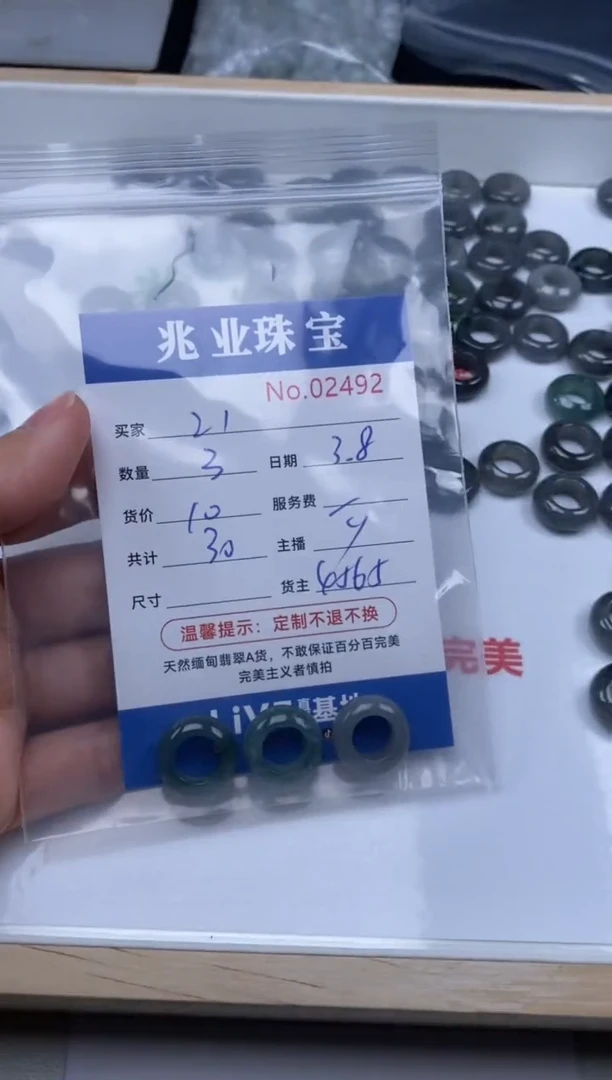 【闪购商品】翡翠手链未镶嵌单：2492