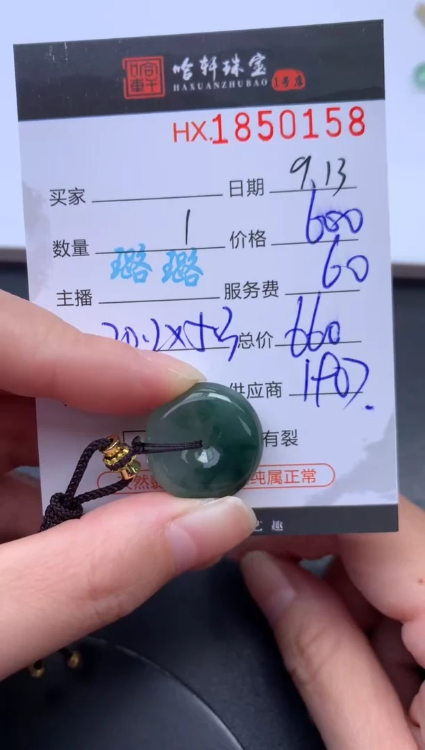 未镶嵌挂件翡翠哈轩 挂件1