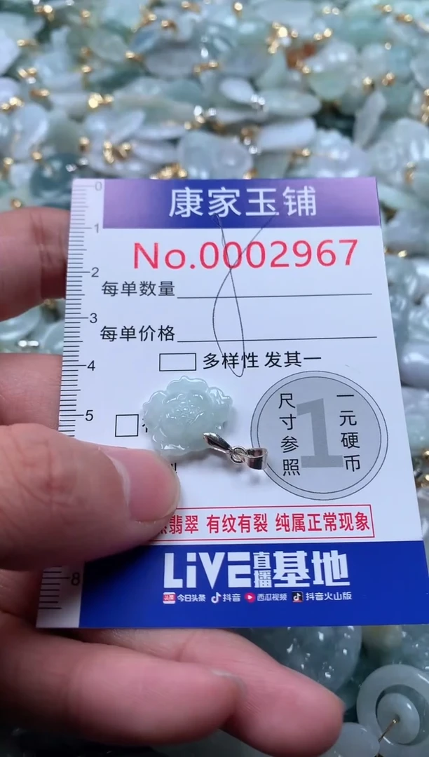 【闪购商品】翡翠吊坠(不含链)未镶嵌2967