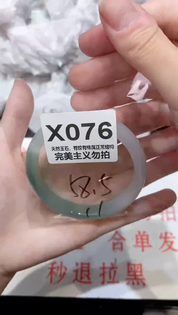 手镯玛瑙/玉髓未镶嵌58