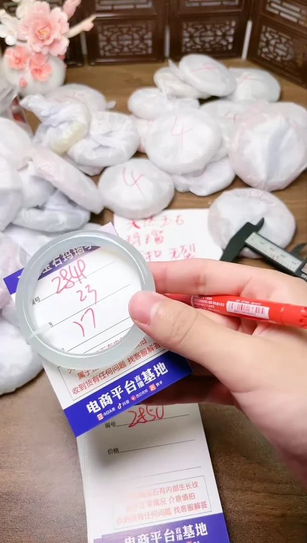 手镯玛瑙/玉髓未镶嵌2849