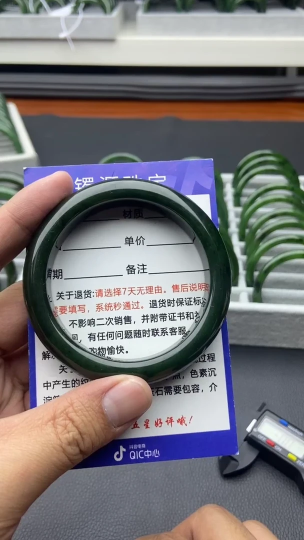 未镶嵌手镯和田玉（碧玉）87-60.9