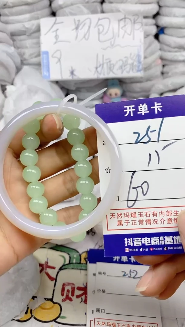 手镯玛瑙/玉髓未镶嵌251