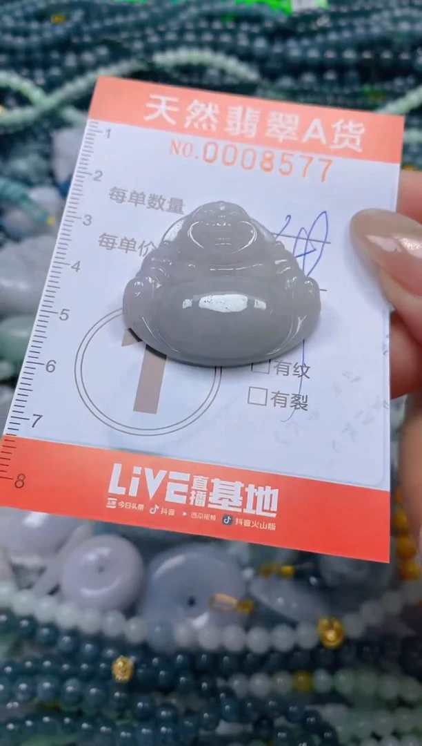 颈饰未镶嵌翡翠闪购0008577