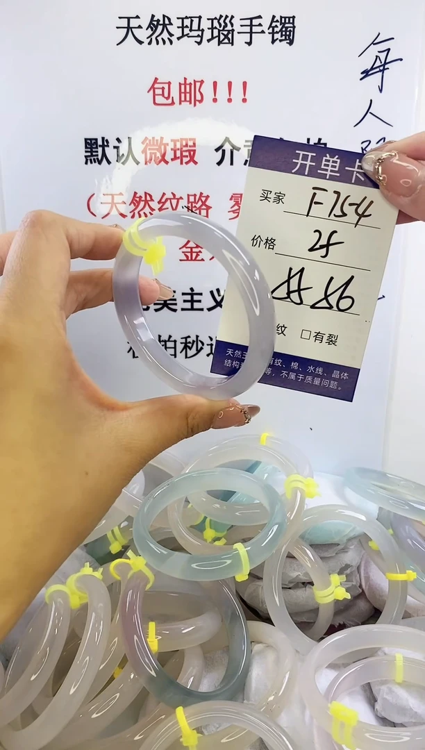 手镯玛瑙/玉髓未镶嵌f754  55 56