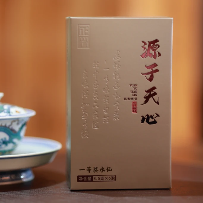 源于天心「一等奖水仙」8.5g*6泡品鉴装武夷岩茶正岩产区