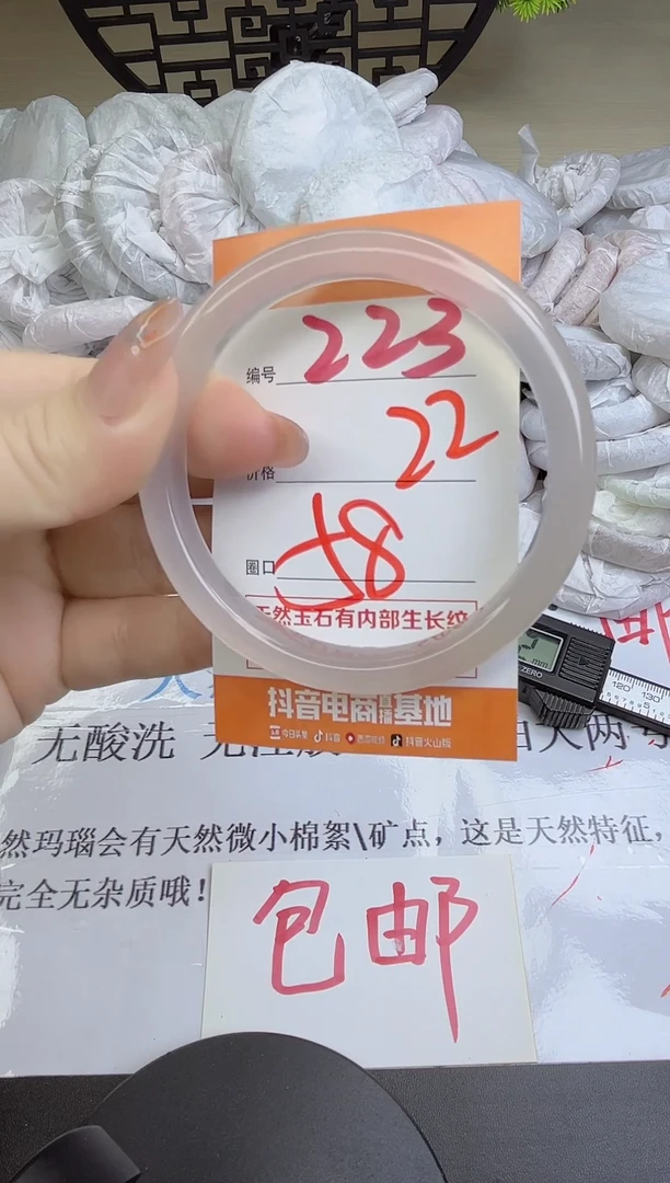 手镯玛瑙/玉髓未镶嵌223