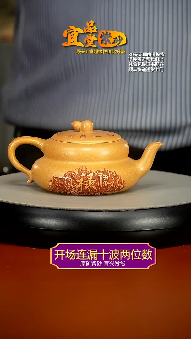 【闪购商品】紫砂茶壶李传荣米黄段福禄葫芦260CC