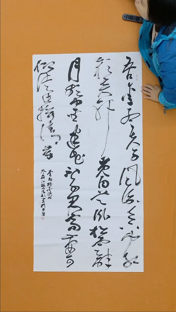 书法高歌 福建 第九届届展 第五届草书展 第二届小品展 68*138