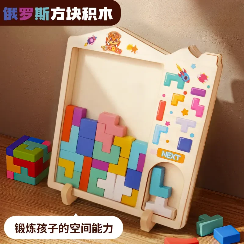 大号俄罗斯方块积木立体拼图孩子大脑简单创意益智力开发动脑玩具