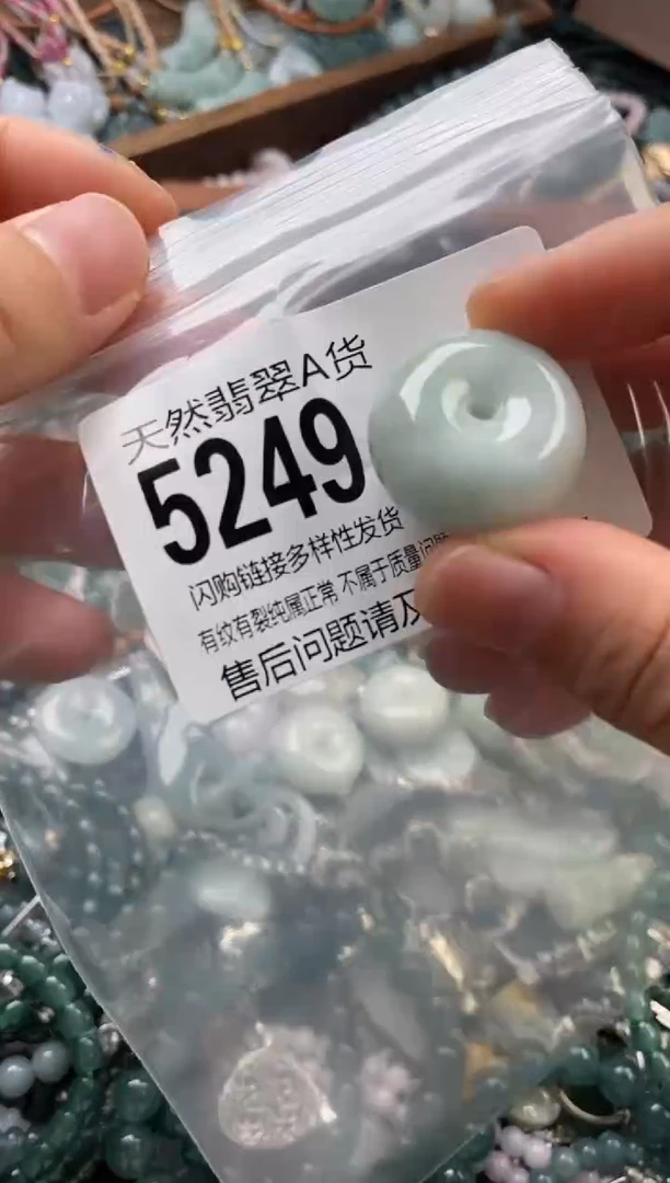 颈饰未镶嵌翡翠翡翠5249
