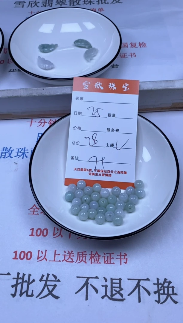 翡翠未镶嵌颈饰雪欣散珠定制diy