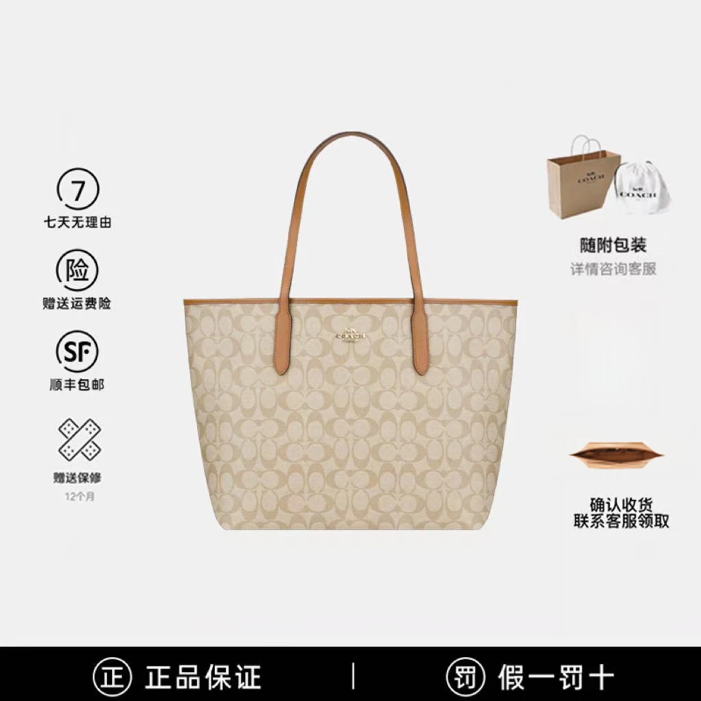 蔻驰（COACH） 女士经典时尚单肩手提托特包 BS