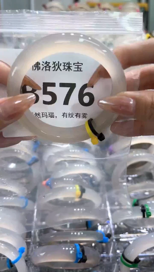 玛瑙/玉髓手镯未镶嵌B576