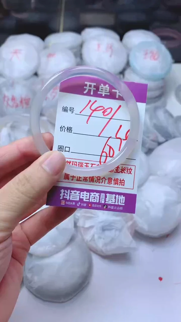 手镯玛瑙/玉髓未镶嵌1401