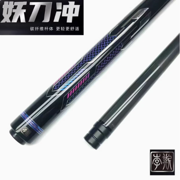 李斯妖刀冲跳台球杆开球杆职业冲球杆碳能量冲杆八九球大头炸球杆