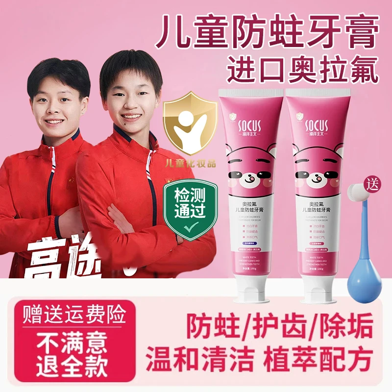 【冠军推荐✅】奥拉氟儿童牙膏防蛀牙3-12岁含氟小孩宝宝专用正品