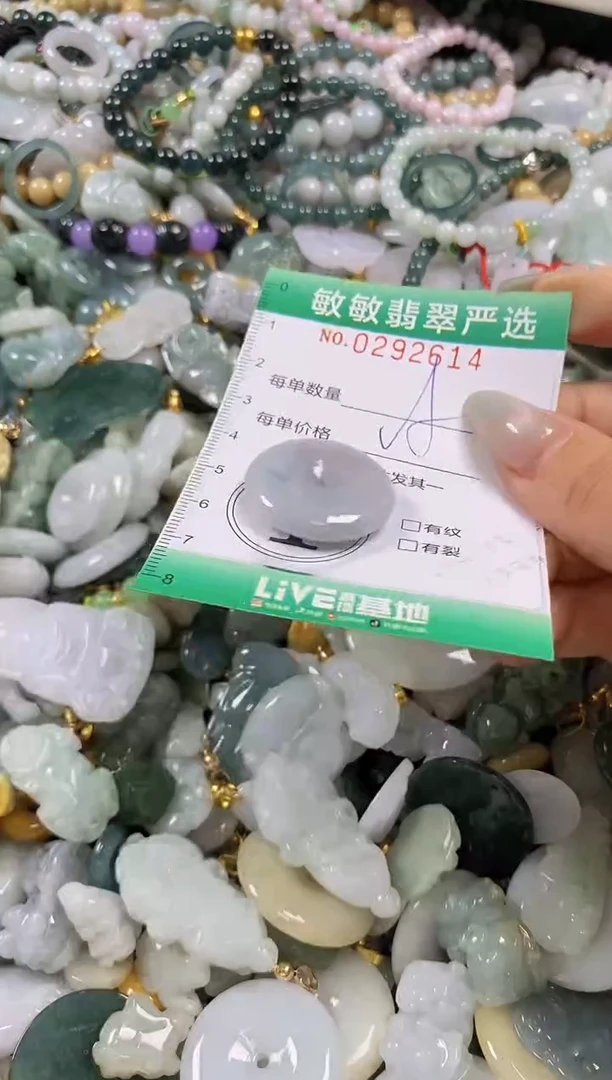 翡翠未镶嵌颈饰闪购0292614