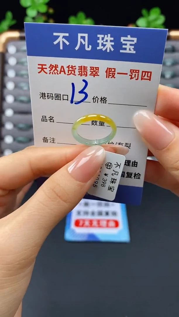 未镶嵌戒指翡翠天然A货翡翠11095