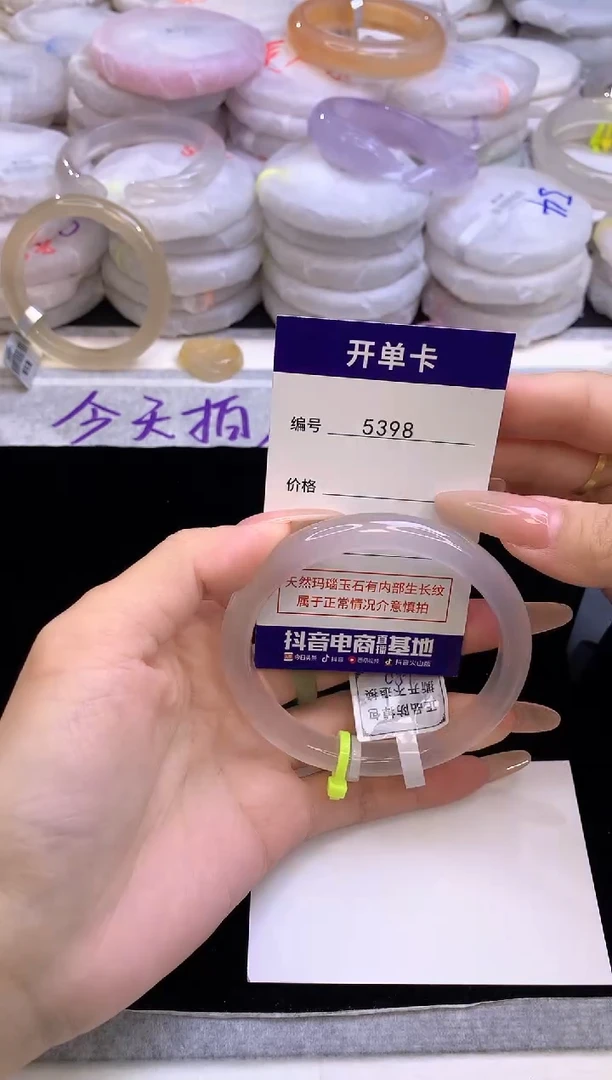 【闪购商品】玛瑙/玉髓手镯未镶嵌5398圈口60.9