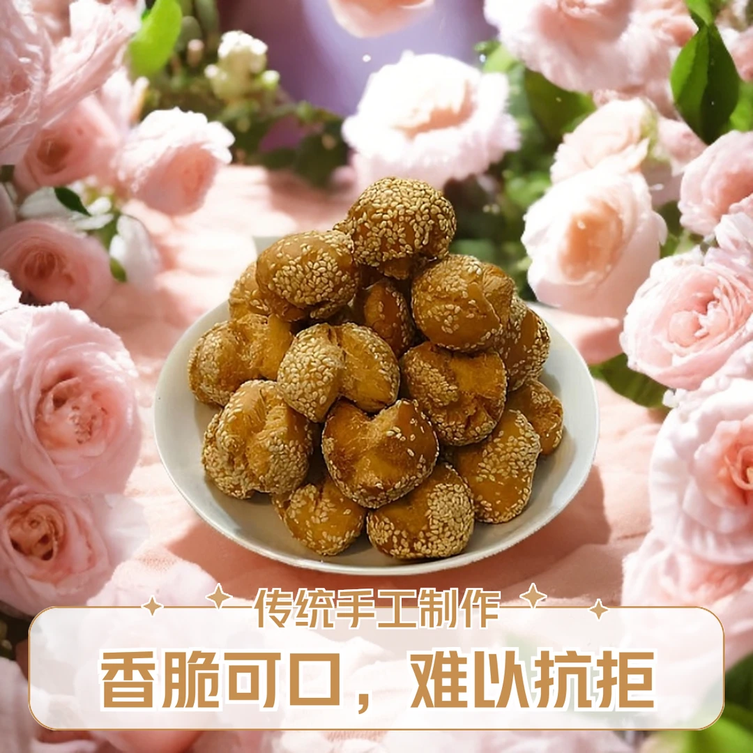 开口笑香酥怀旧小零食葱花酥油条麻花糕传统糕点