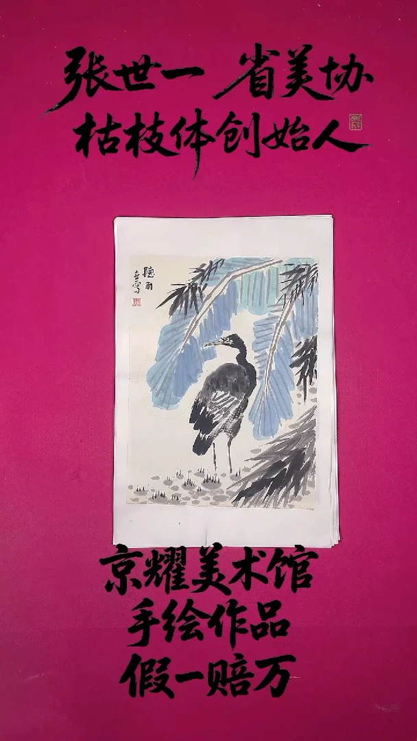 国画1.4平尺国画作品
