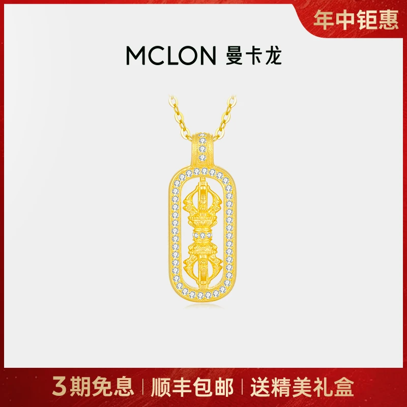 【曼卡龙】臻金金刚杵足金匠心古法挂坠足金计价精品年中钜惠