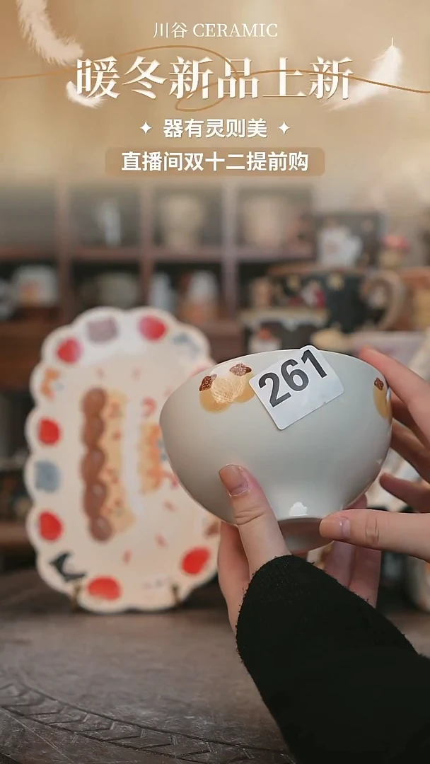 可爱川谷原创陶瓷12.12直播微瑕261
