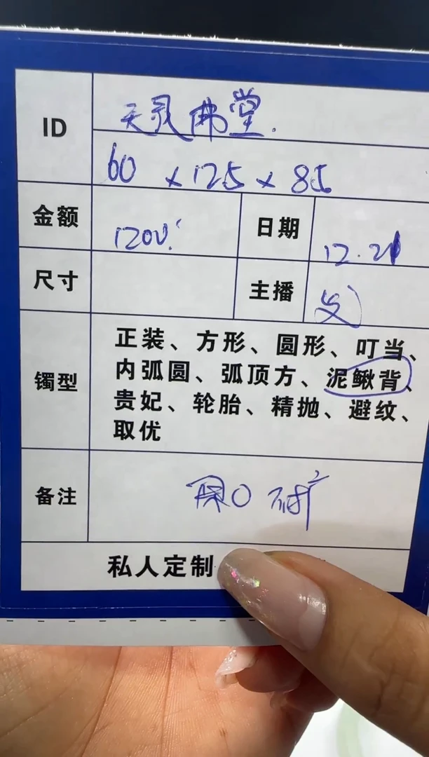 无非金属天**堂一物一证   手镯定制  01