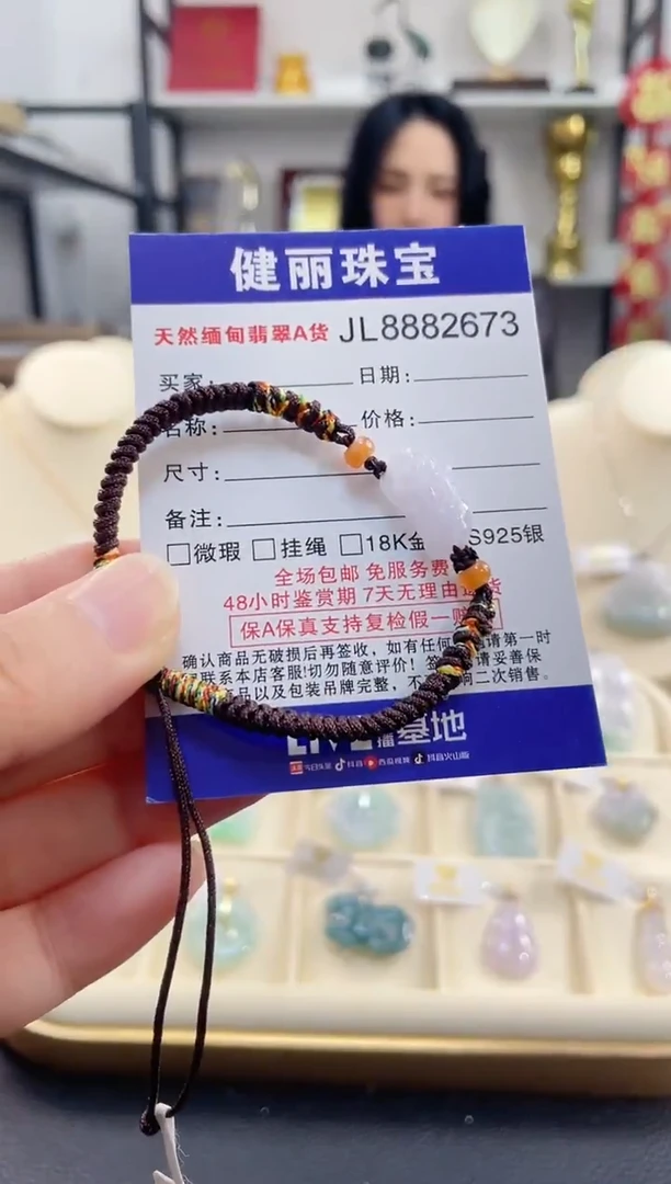 颈饰未镶嵌翡翠天然缅甸翡翠A货 貔貅手绳（活口可调整圈口）