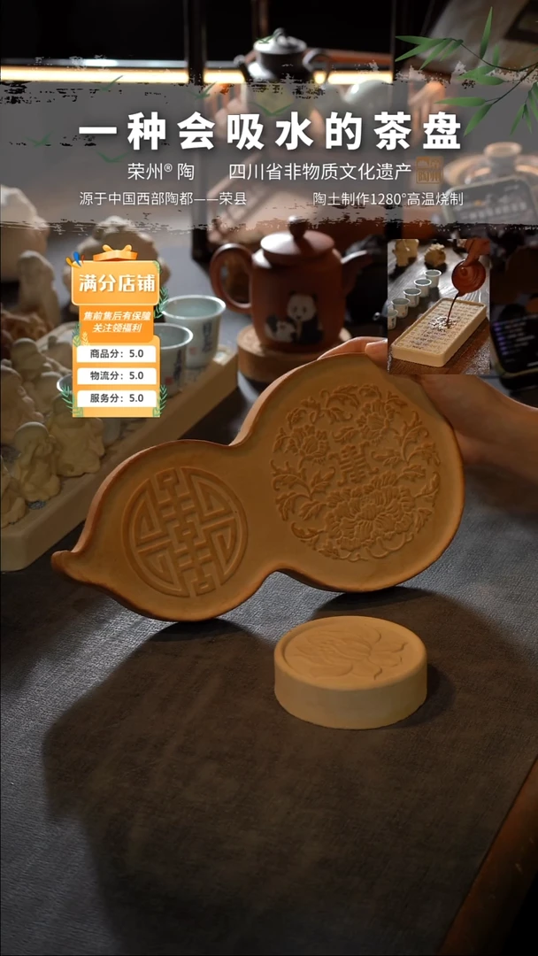 新品葫芦茶盘001