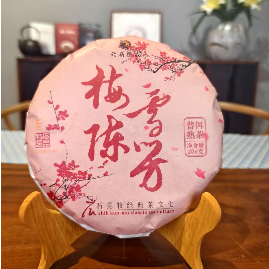 石昆牧|2025年梅雪陈芳熟茶 200g/饼【福圆严选】