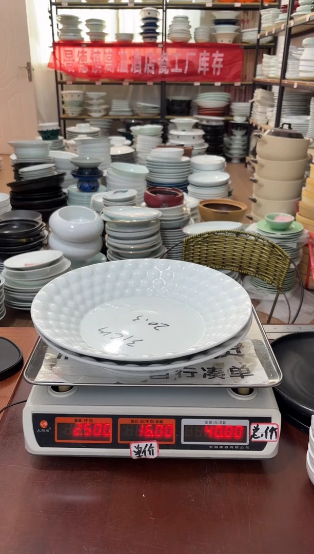 盘433号链接景德镇高温酒店瓷工厂库存