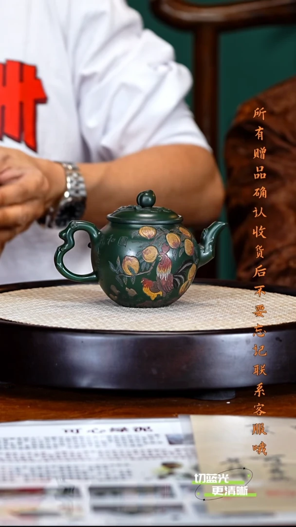 宜兴紫砂 ZCP 可心绿泥 锦鸡寿桃壶 270cc 送花盆