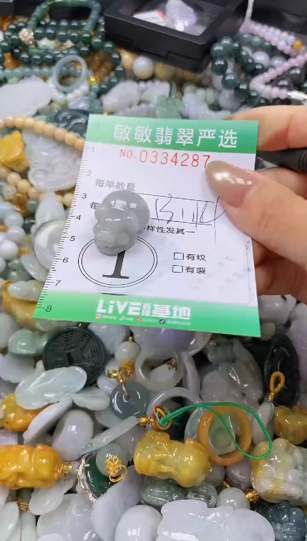 颈饰未镶嵌翡翠闪购0334287
